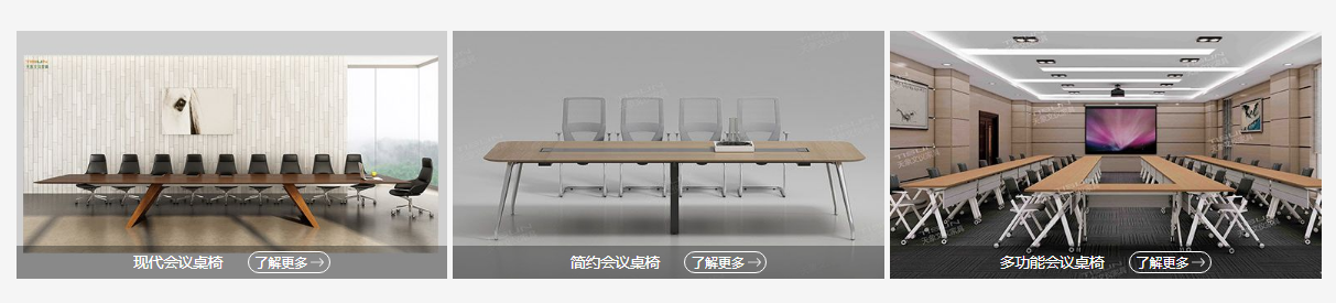 辦公家具定制
