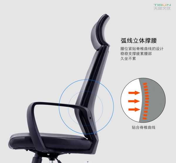 辦公椅支撐 辦公椅支撐